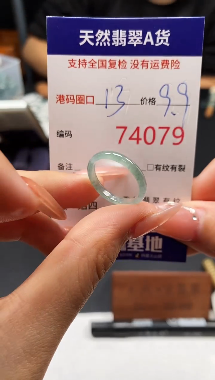 未镶嵌戒指翡翠天然A货翡翠4079