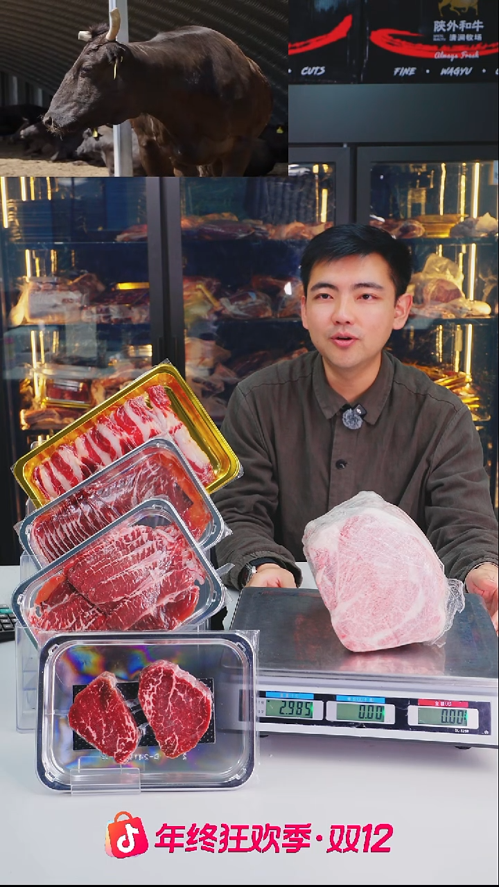 24个月中国大陆散装A5眼肉  2.9kg