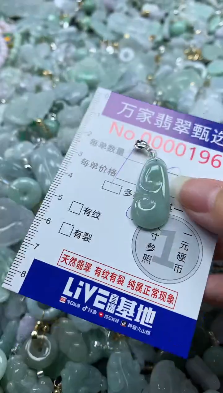 吊坠(不含链)未镶嵌翡翠0196