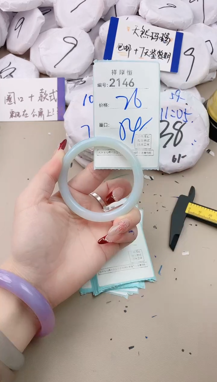 【闪购商品】玛瑙/玉髓手镯未镶嵌2146