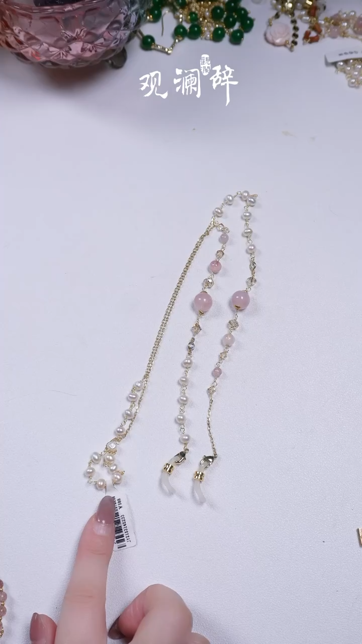 【闪购商品】水晶粉晶/淡水珍珠未镶嵌眼镜链