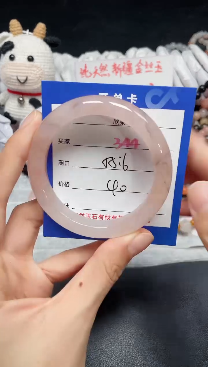 【闪购商品】石英质玉手镯未镶嵌344