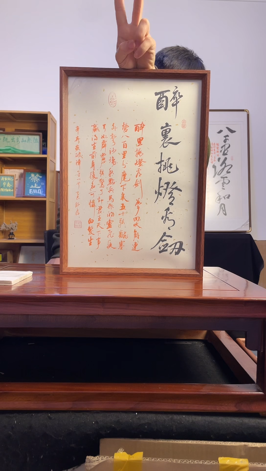 书法永****?醉里挑灯