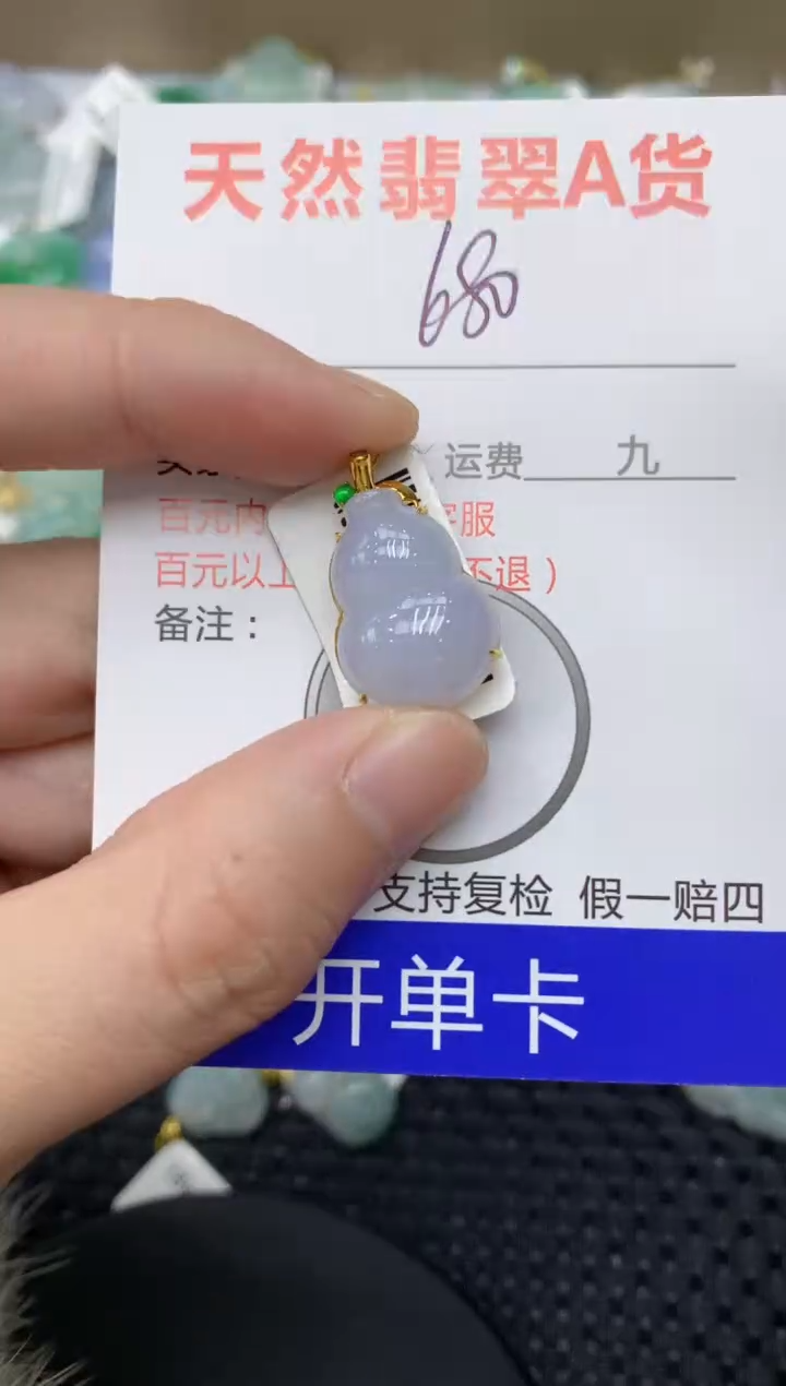 【闪购商品】翡翠颈饰18K金镶嵌111111111111