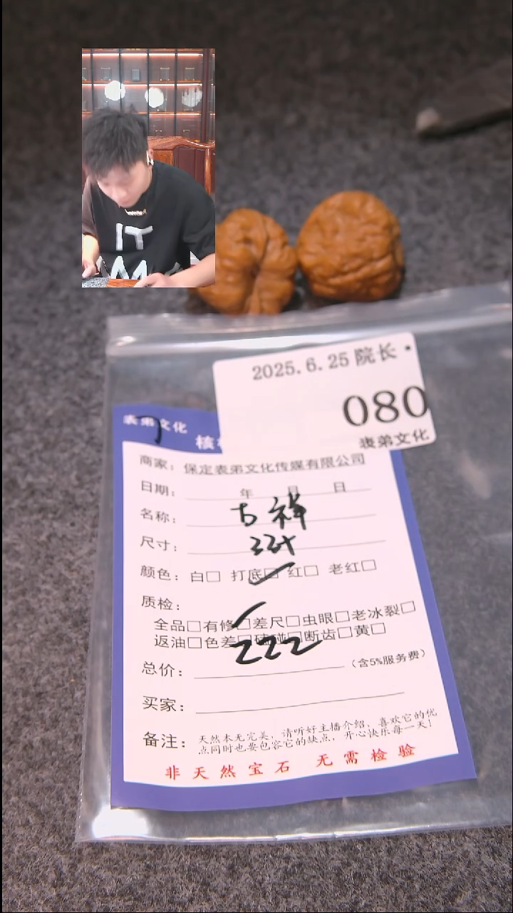 文玩核桃把件偏*080古禅表弟文化