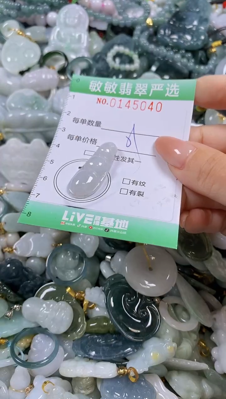 【闪购商品】翡翠未镶嵌颈饰闪购0145040