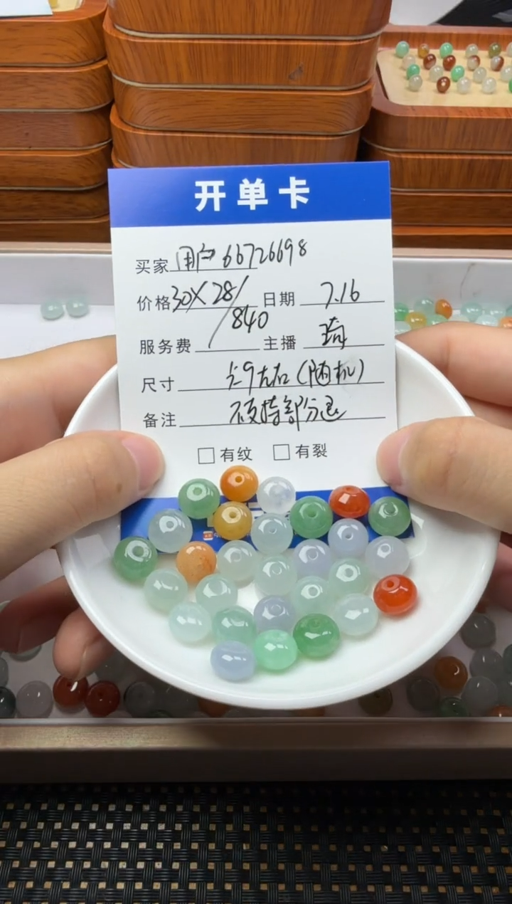 翡翠散珠未镶嵌用****6珠子