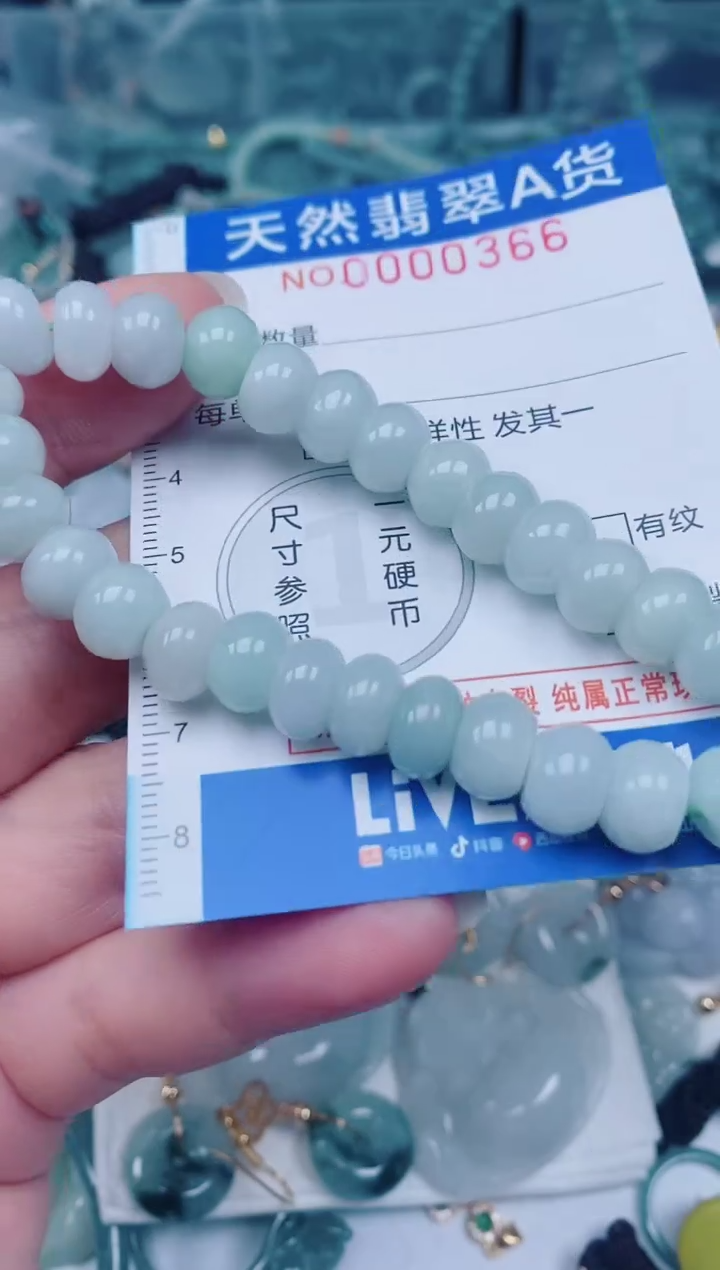 颈饰未镶嵌翡翠00000366