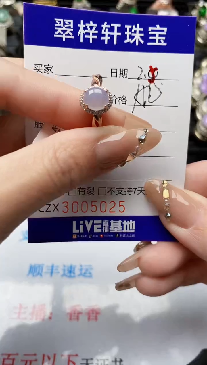 【闪购商品】翡翠戒指银S925镶嵌/5025