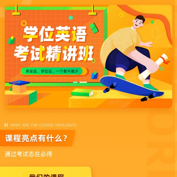 学位英语考试网课硕盈教育精讲班课程学位英语考试备考