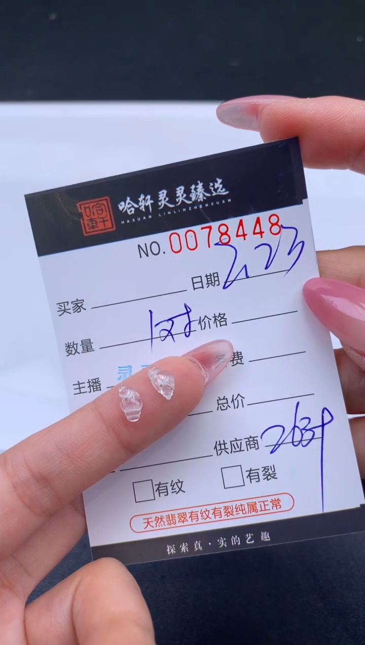 【闪购商品】翡翠挂件未镶嵌哈轩 裸石2