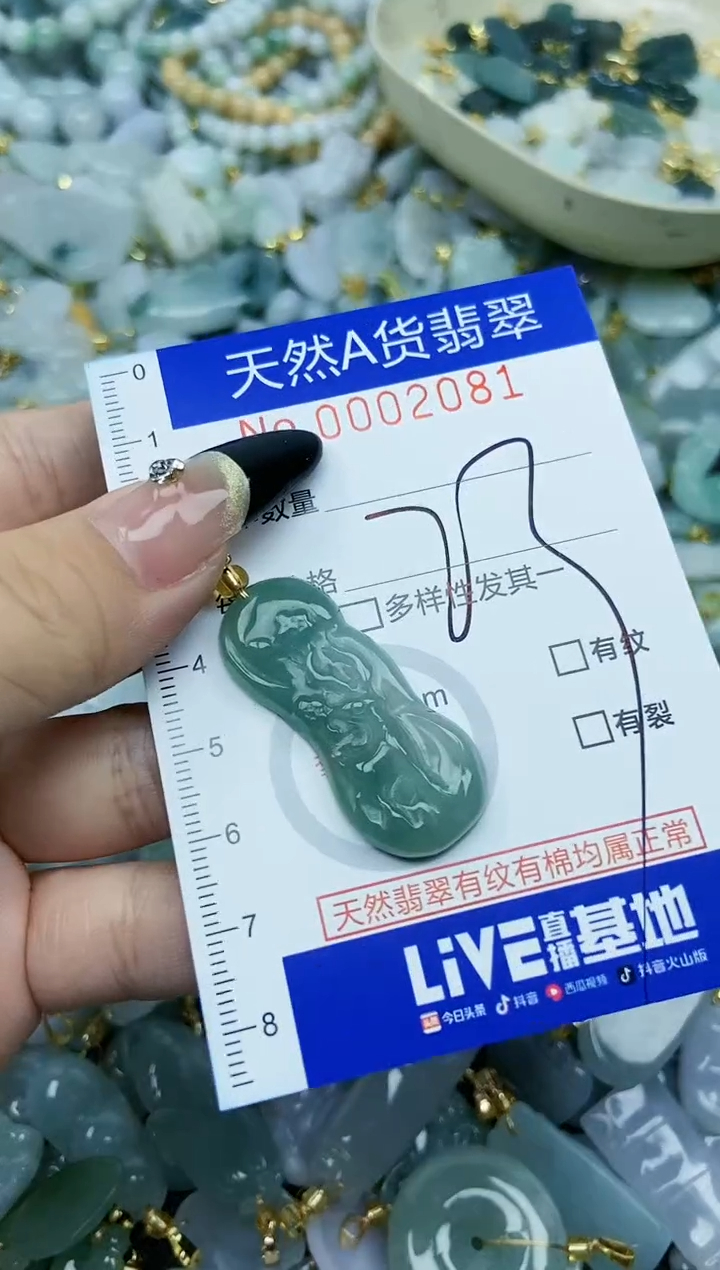 【闪购商品】翡翠颈饰未镶嵌天然A货翡翠