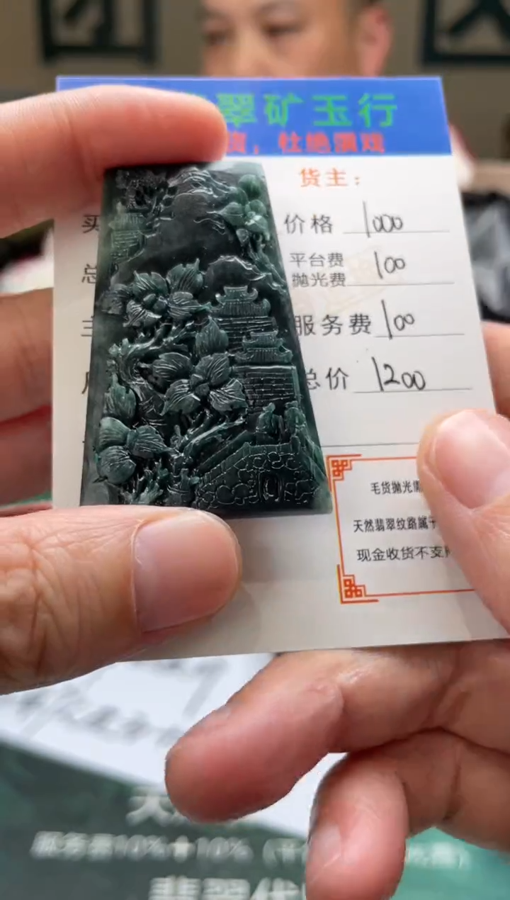 【闪购商品】定制翡翠未镶嵌-毛货-不退不换