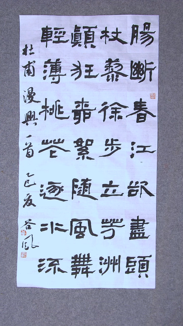 书法洪国峰 山东济宁100*50尺寸