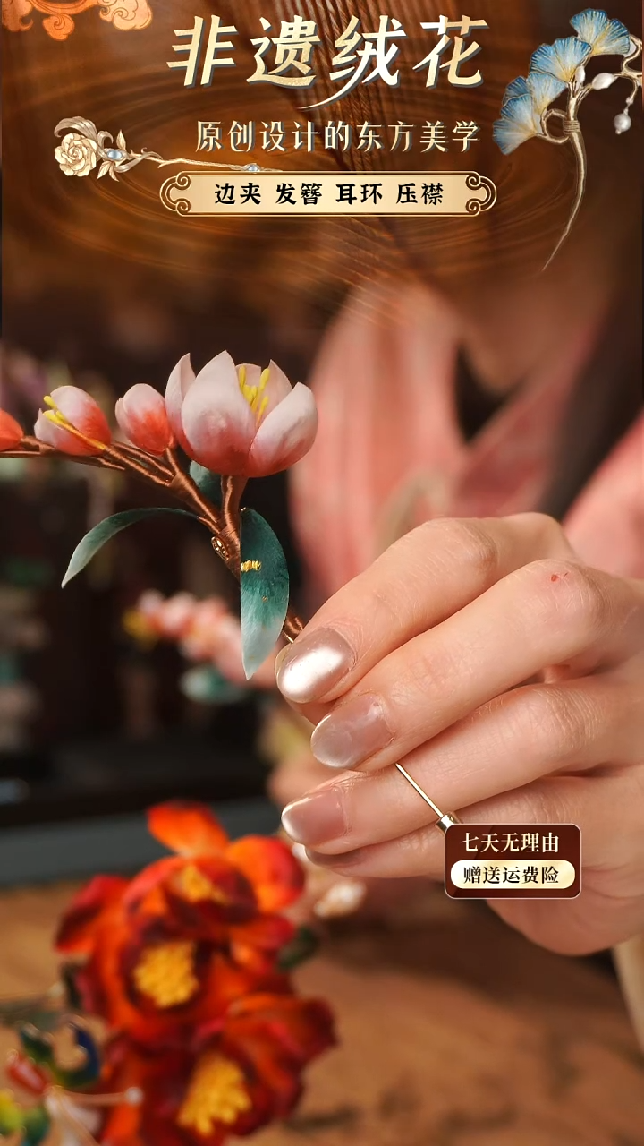 刺绣手工非遗绒花