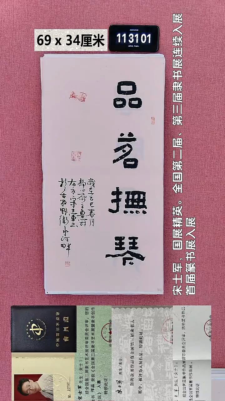 书法124    宋老师书法作品