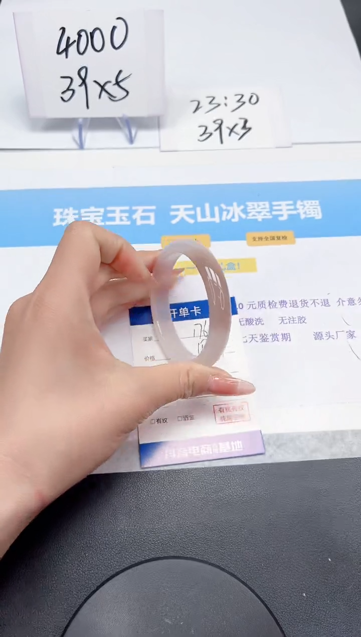 【闪购商品】石英质玉手镯未镶嵌176-56.8