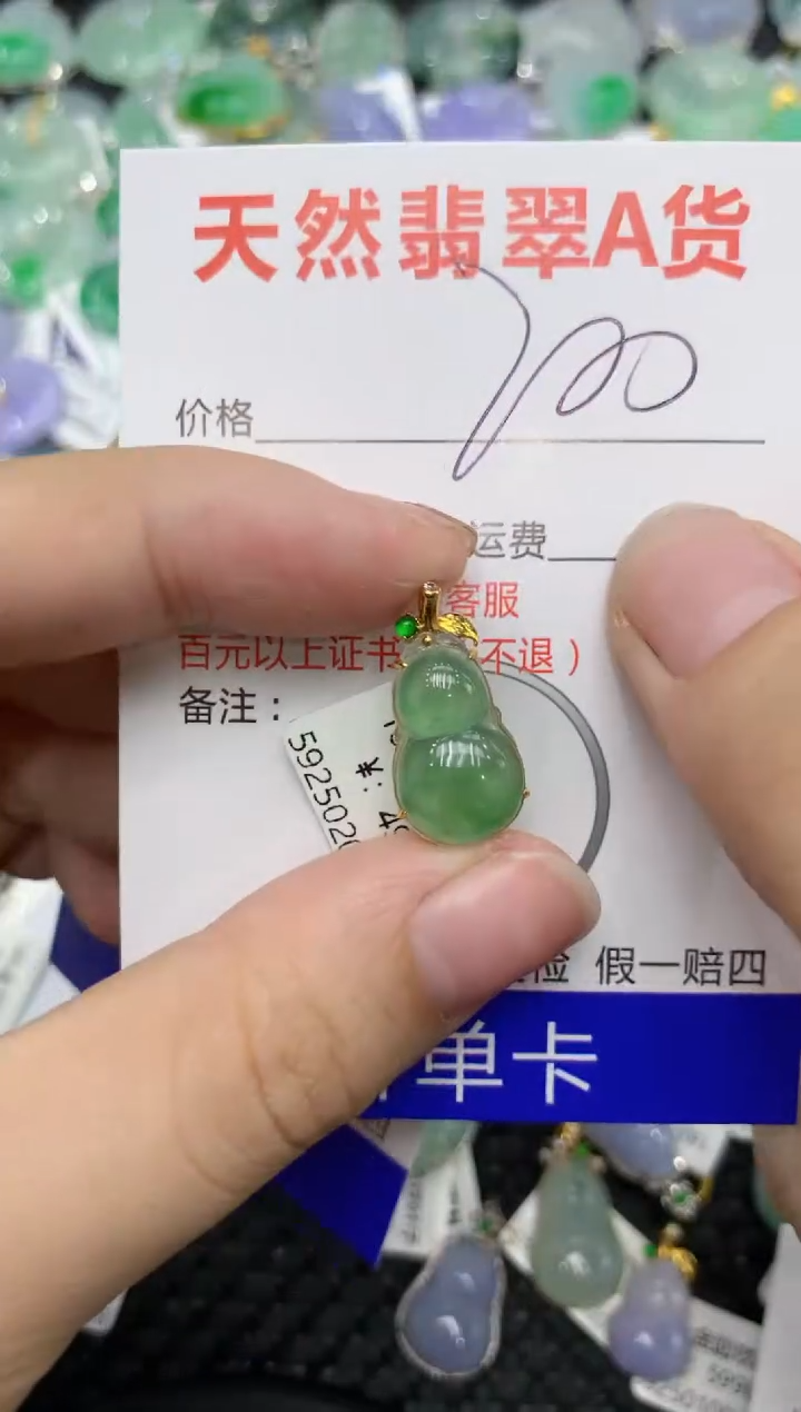 【闪购商品】翡翠颈饰18K金镶嵌111111111111