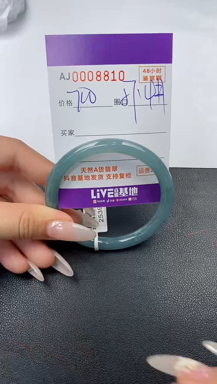 【闪购商品】翡翠手镯未镶嵌天然A货翡翠