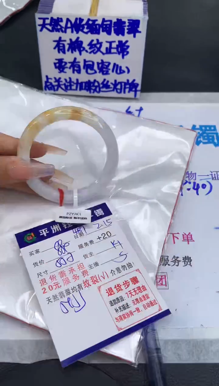 【闪购商品】翡翠手镯未镶嵌111111111111