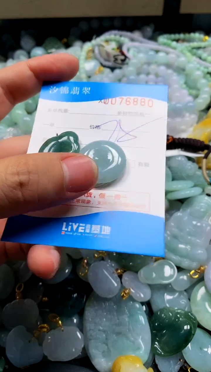 颈饰未镶嵌翡翠闪购商品0076880