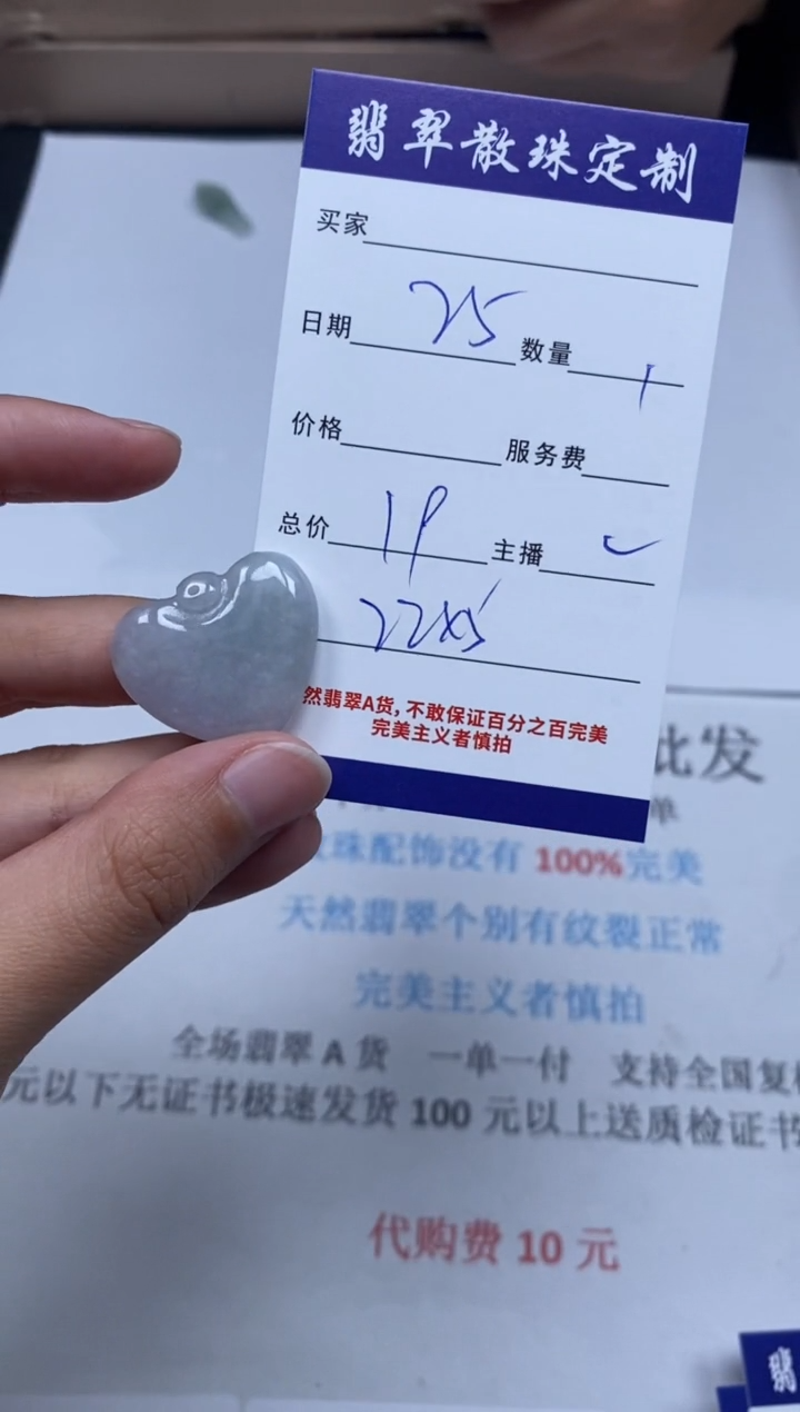 【闪购商品】翡翠颈饰未镶嵌贞城散珠批发DIY
