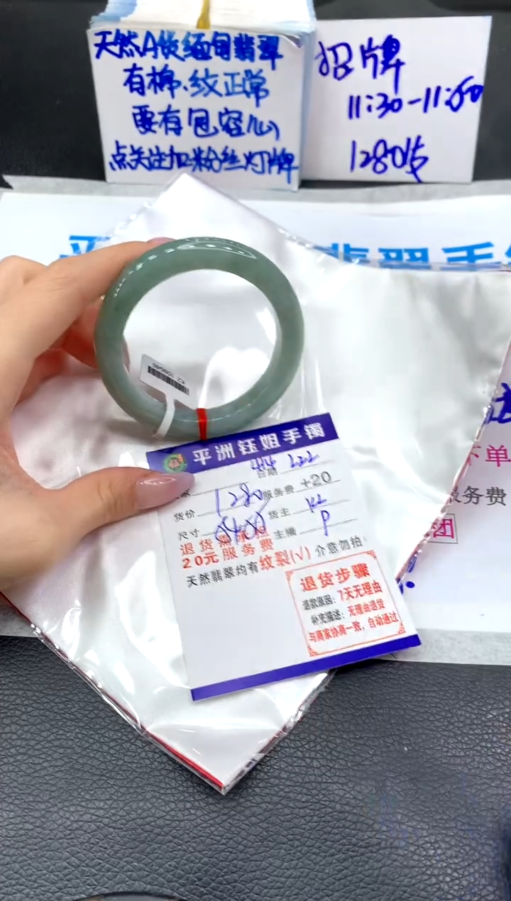 【闪购商品】翡翠手镯未镶嵌11111111111