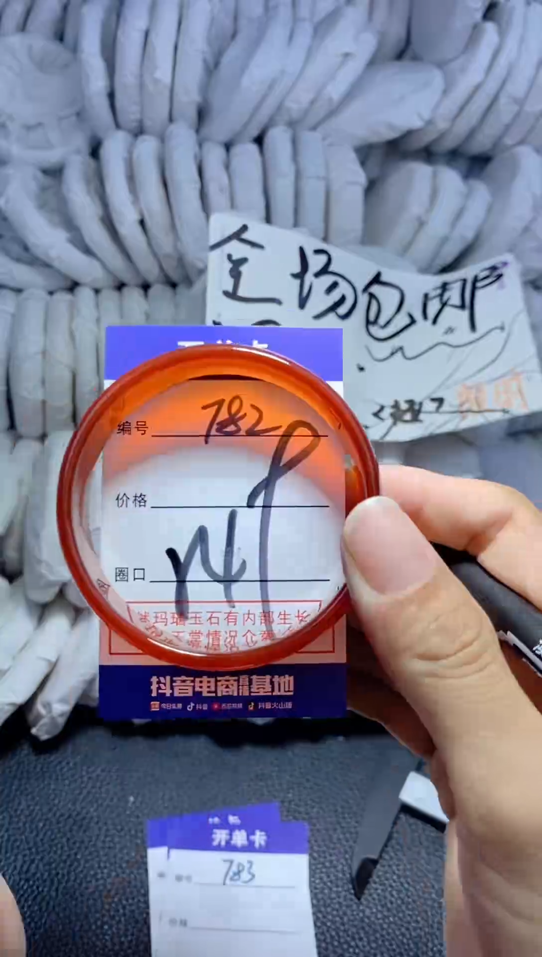 手镯玛瑙/玉髓未镶嵌782