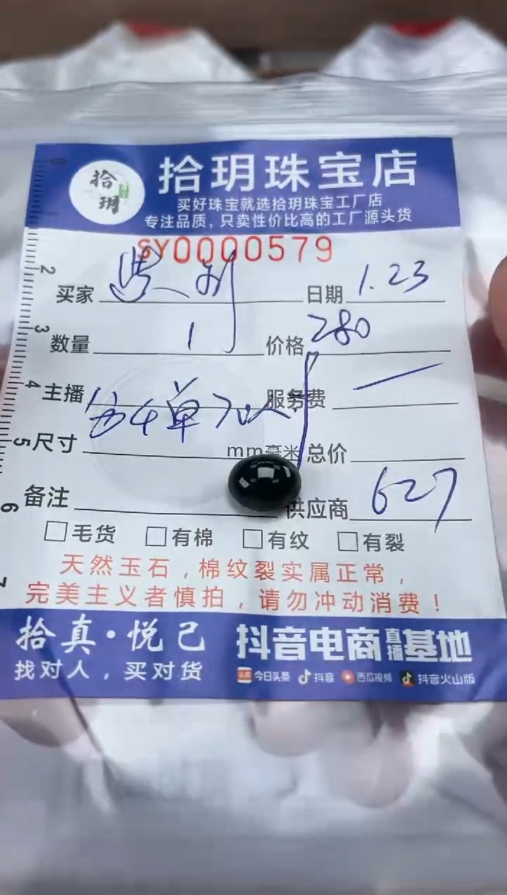 【闪购商品】翡翠颈饰未镶嵌翡翠挂件蛋面579