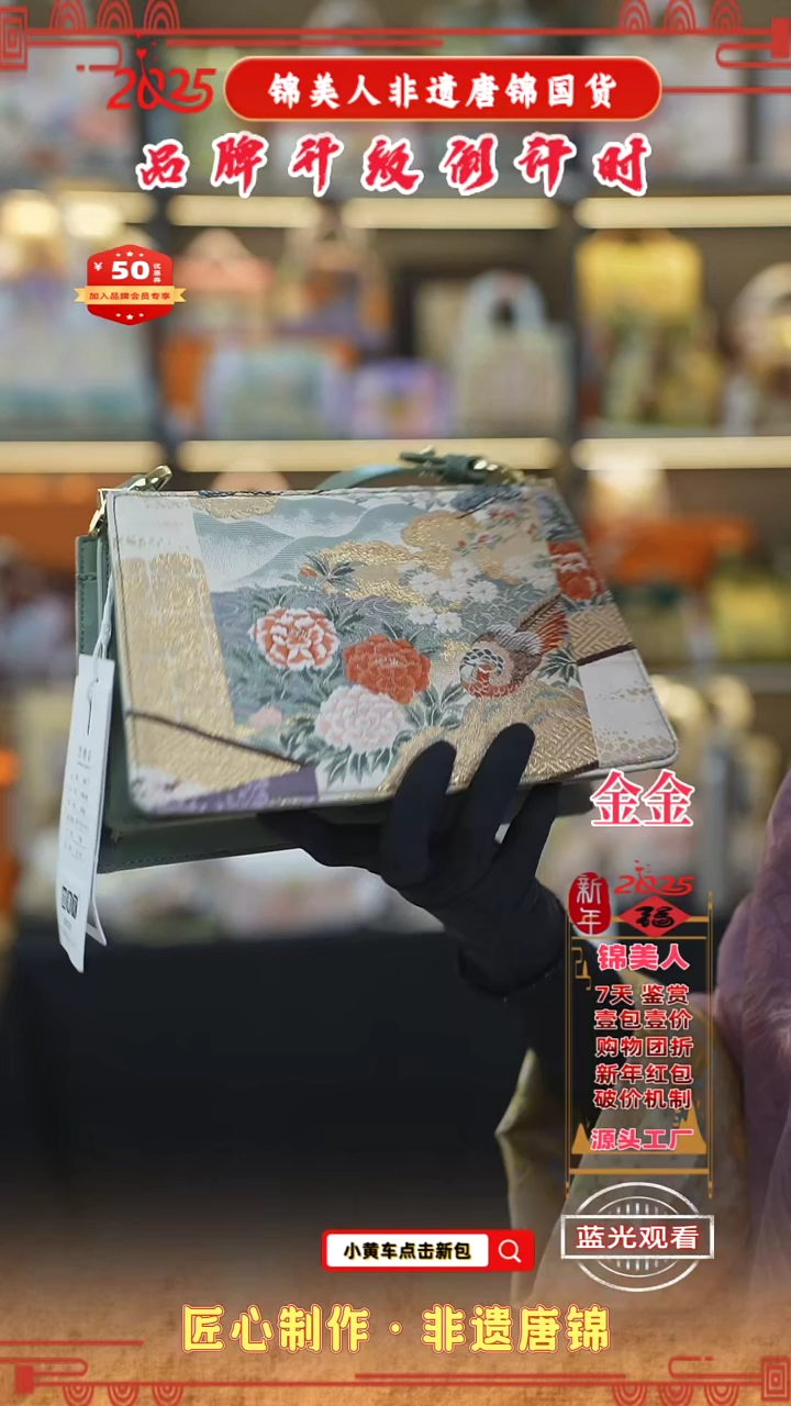 【闪购商品】织绣金金开工福利 豆沙绿信封25