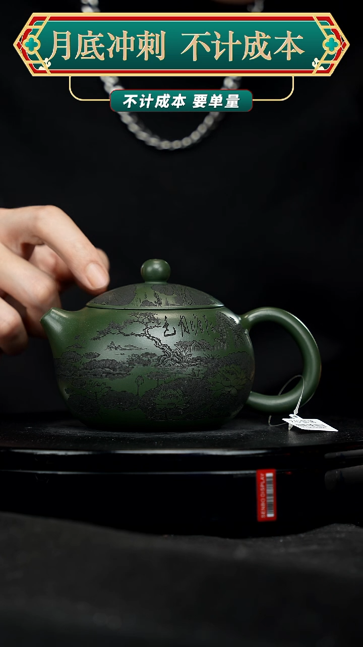 【闪购商品】宜兴高端原矿紫砂