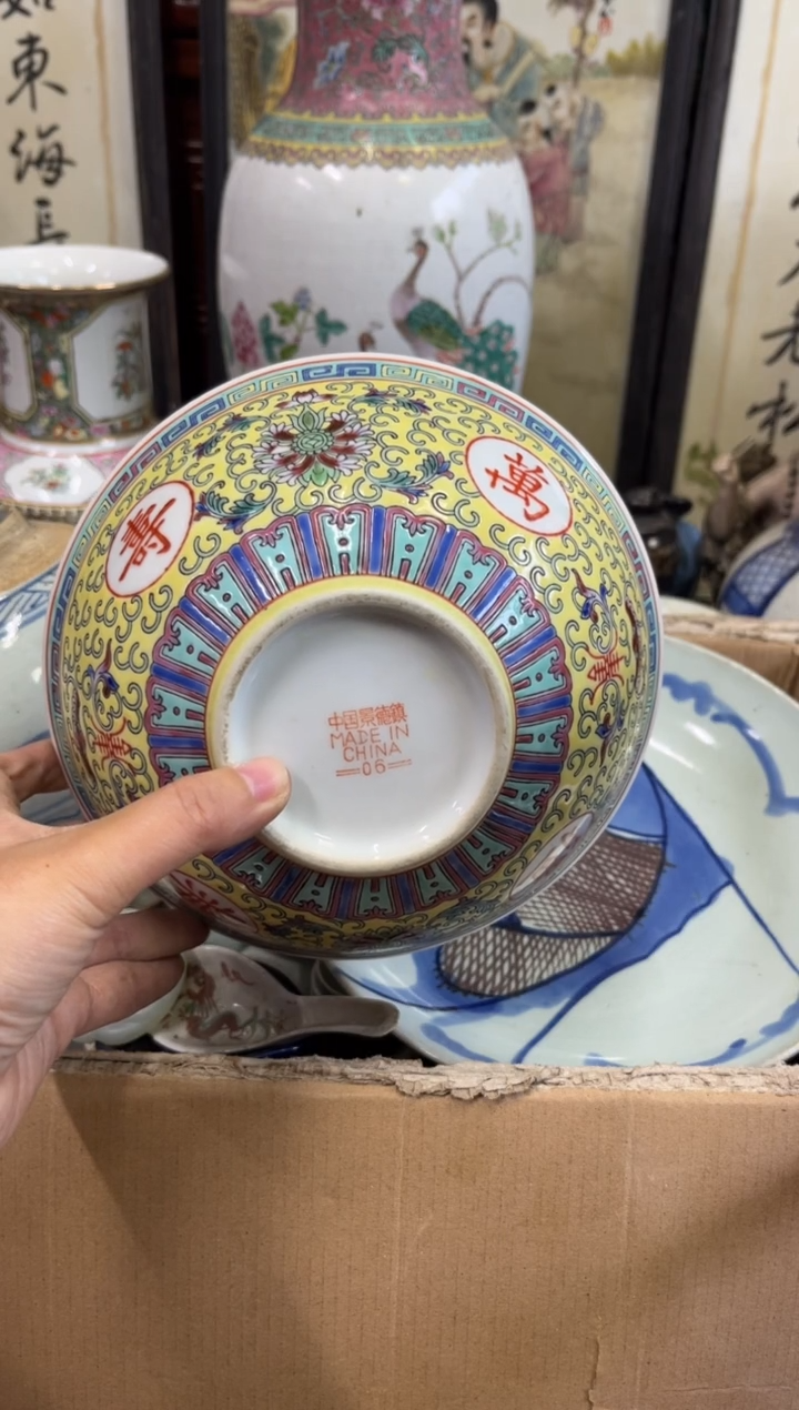 瓷器寒****)【不退不换直播闪购】瓷器微瑕介意勿拍