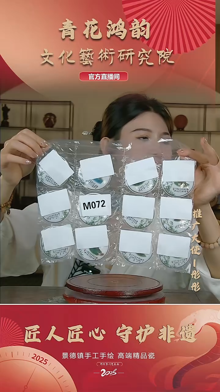 摆件景德镇陶瓷摆件M072