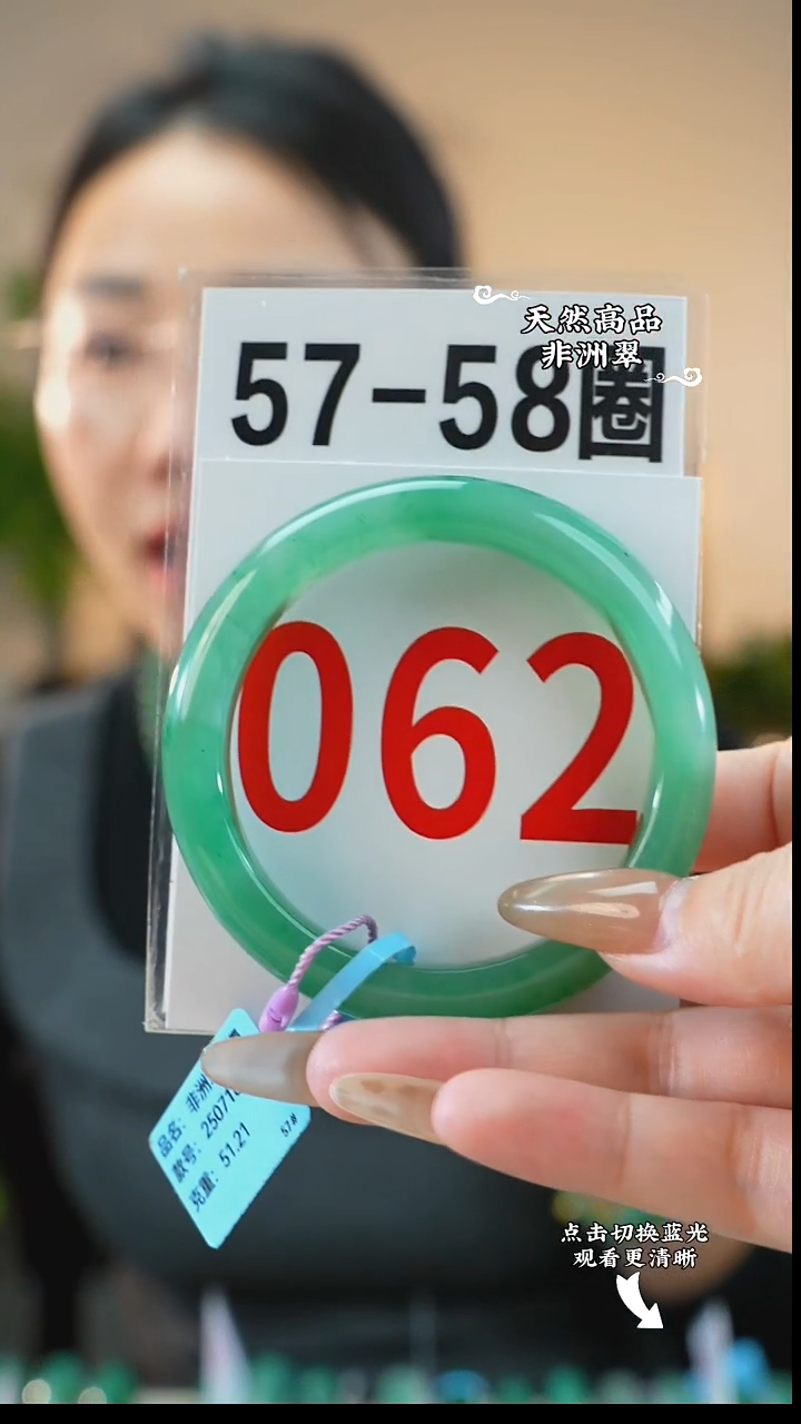 未镶嵌手镯石英质玉（非洲翠）5758