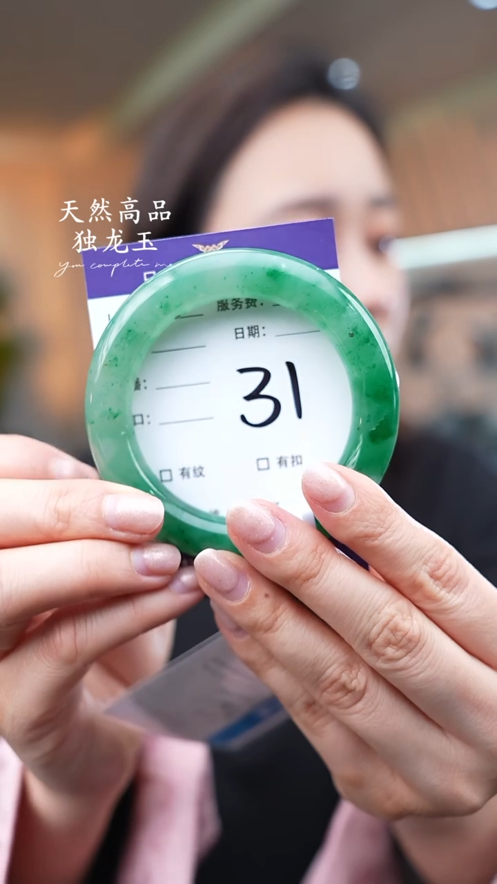 【闪购商品】石英质玉手镯未镶嵌31