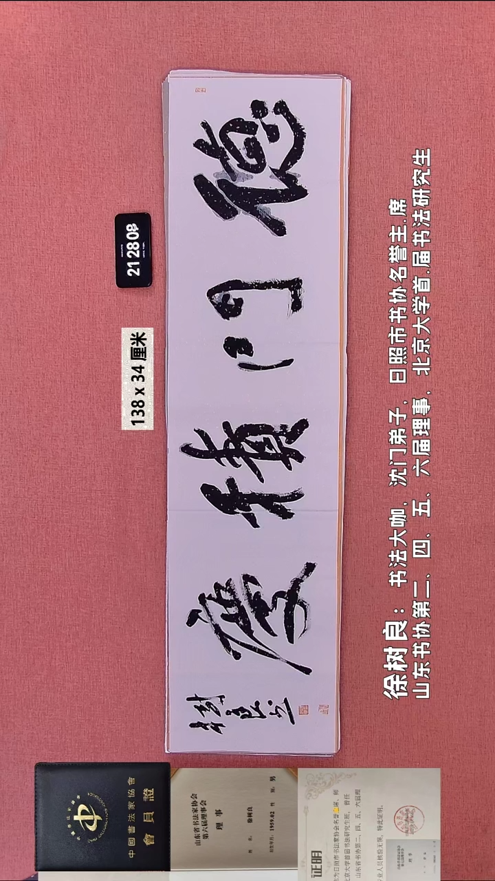 书法191    徐老师书法作品