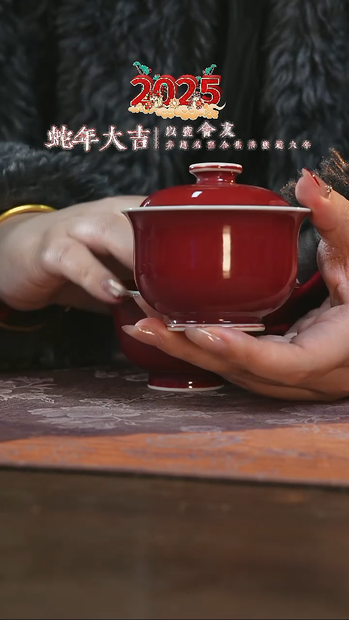 【闪购商品】杯刘建锋窑季红盖碗