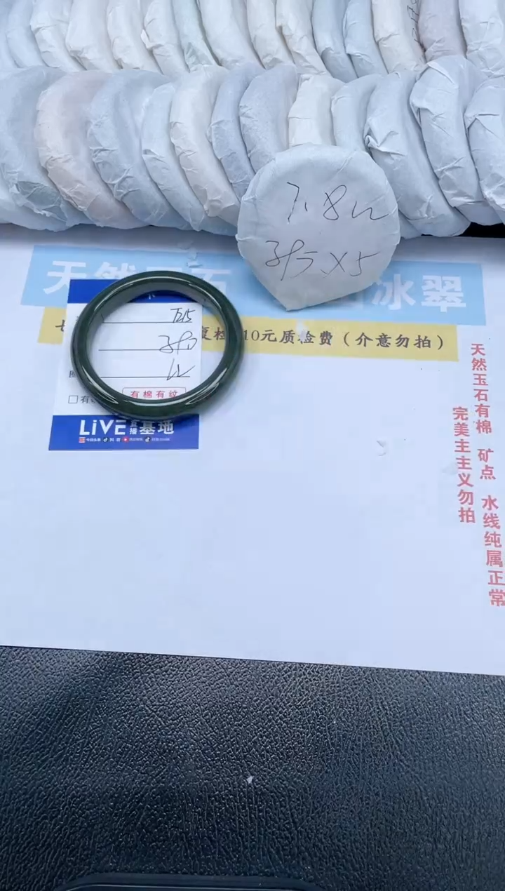 【闪购商品】和田玉手镯未镶嵌T215-62