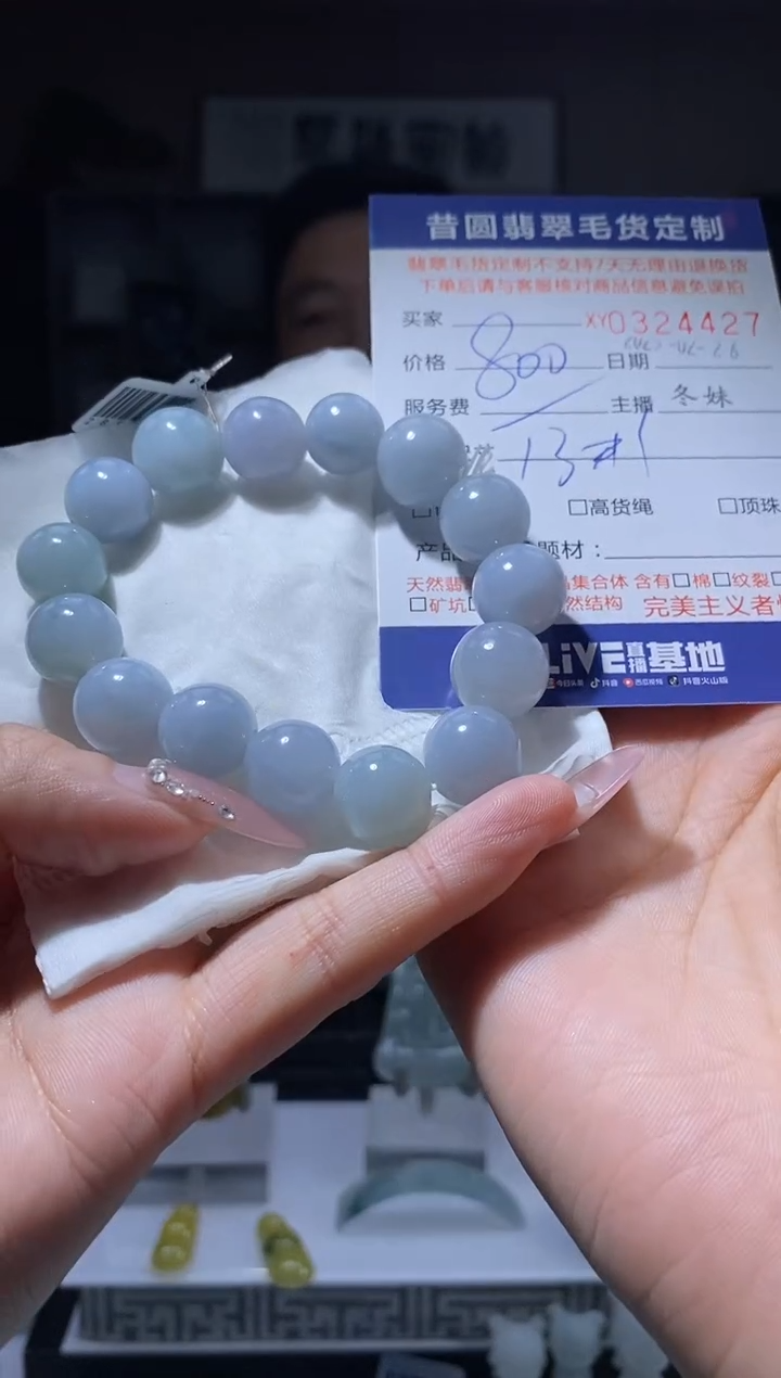 【闪购商品】定制翡翠未镶嵌翡翠324427