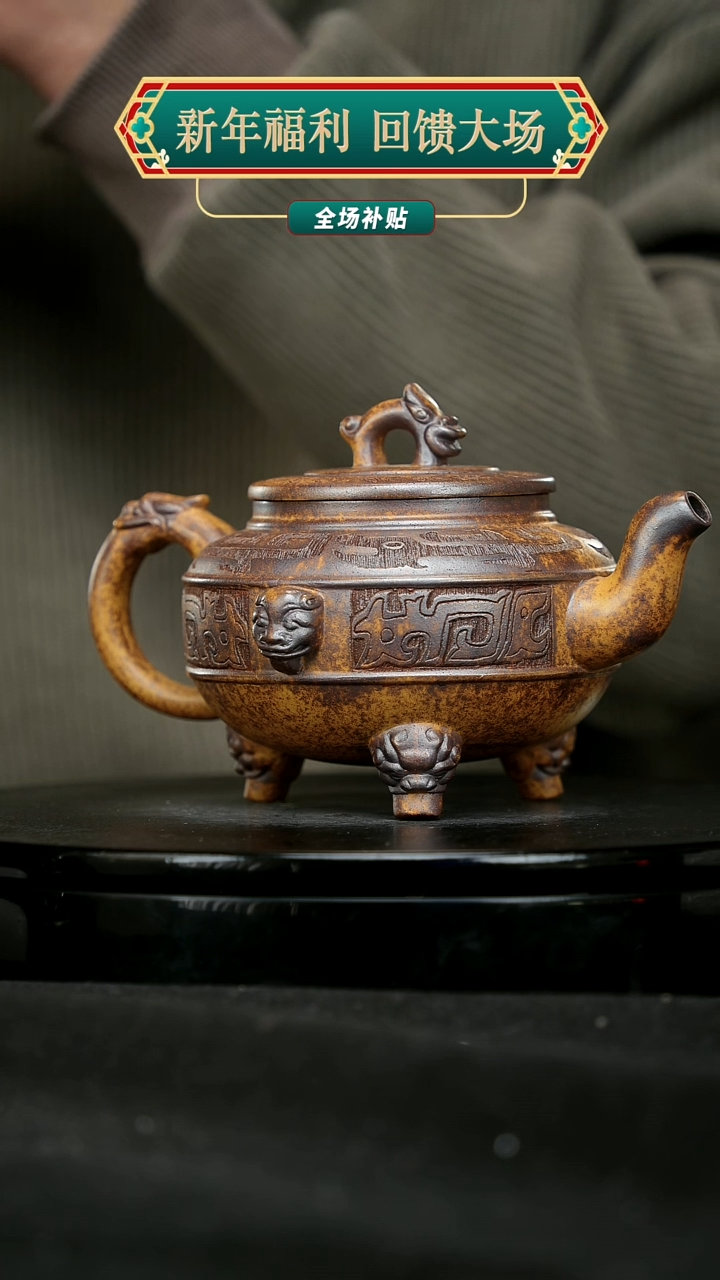 【闪购商品】宜兴原矿高端紫砂