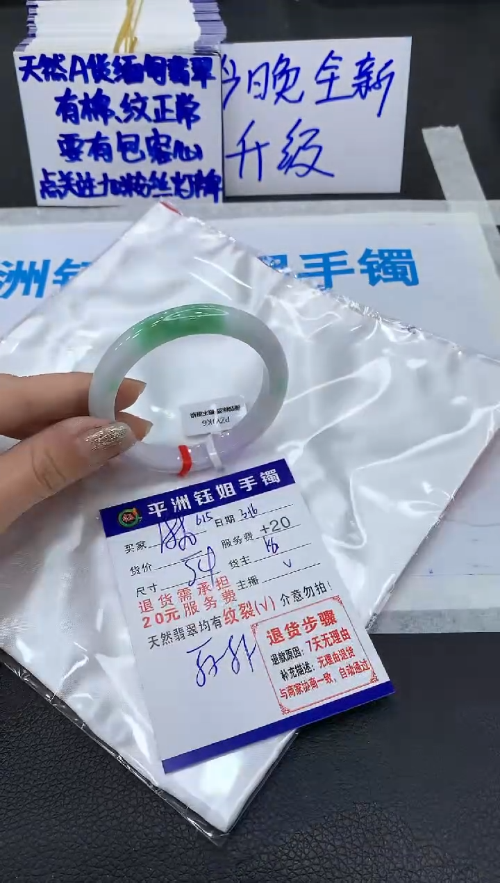 【闪购商品】翡翠未镶嵌手镯11111111111