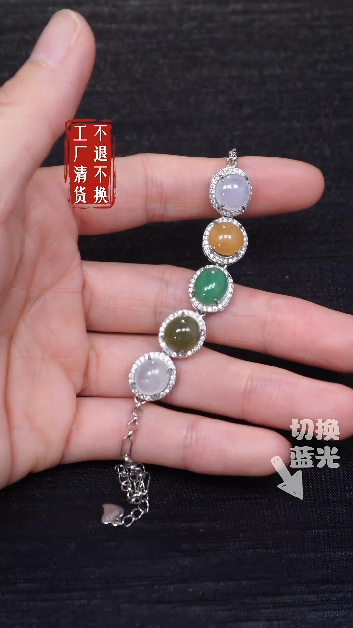 【闪购商品】银S925镶嵌翡翠手链281工厂抛货不退不换 纹裂