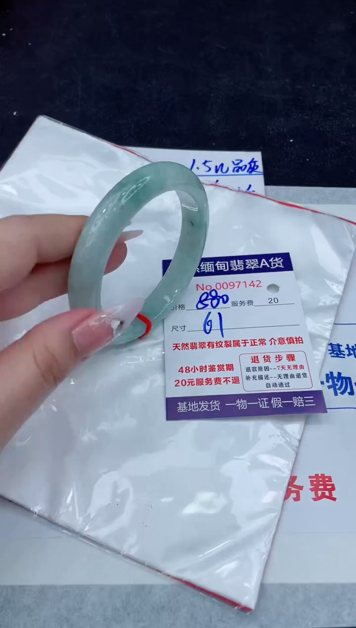 【闪购商品】翡翠手镯未镶嵌888888888888