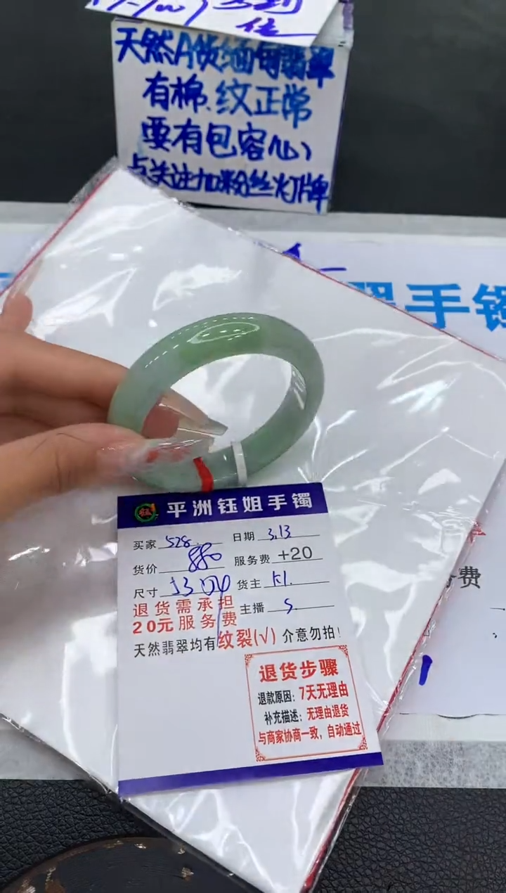 【闪购商品】翡翠未镶嵌手镯1111111111111