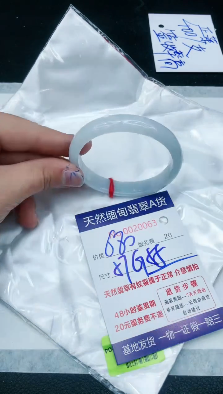 【闪购商品】翡翠手镯未镶嵌111111111