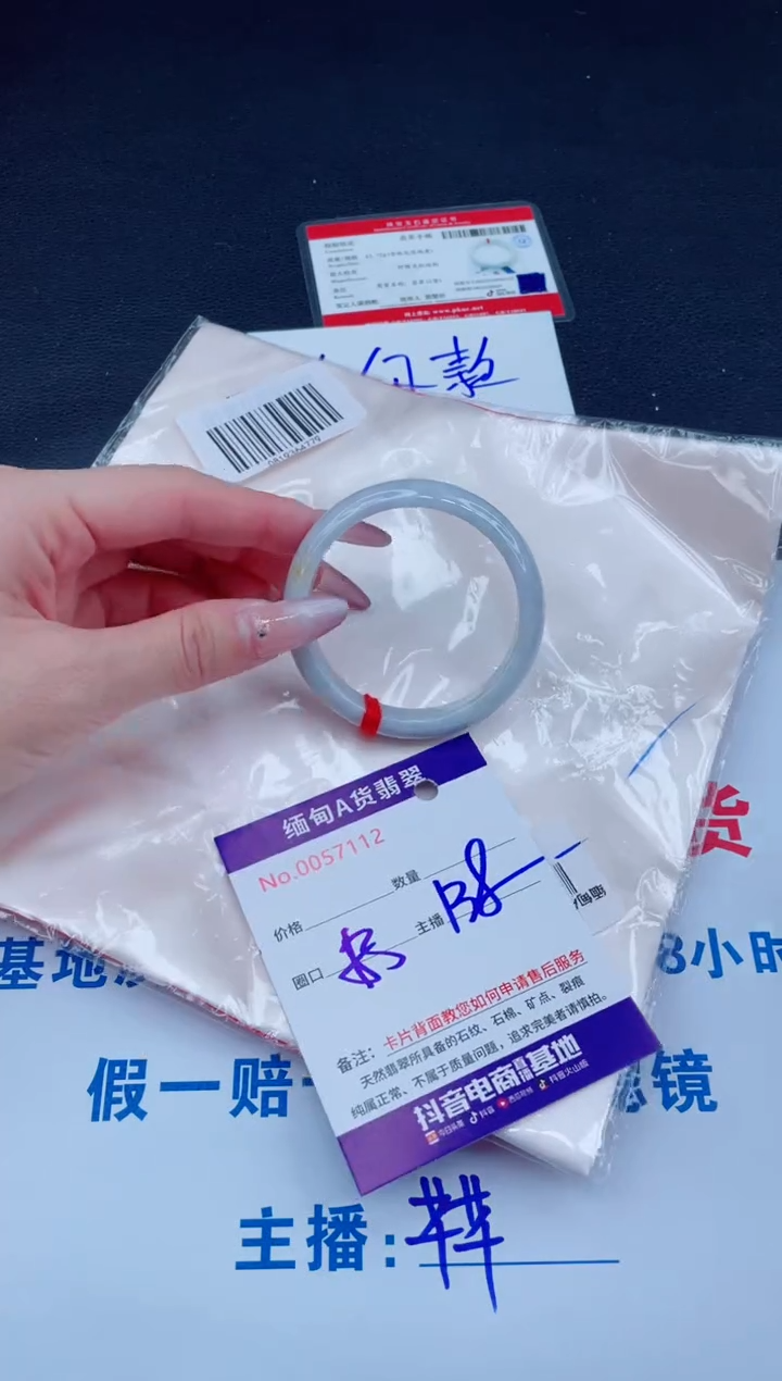 未镶嵌手镯翡翠138