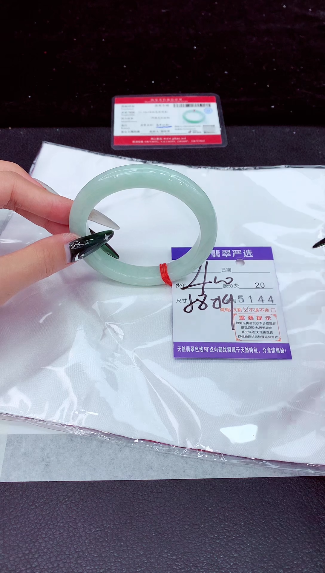 未镶嵌手镯翡翠1