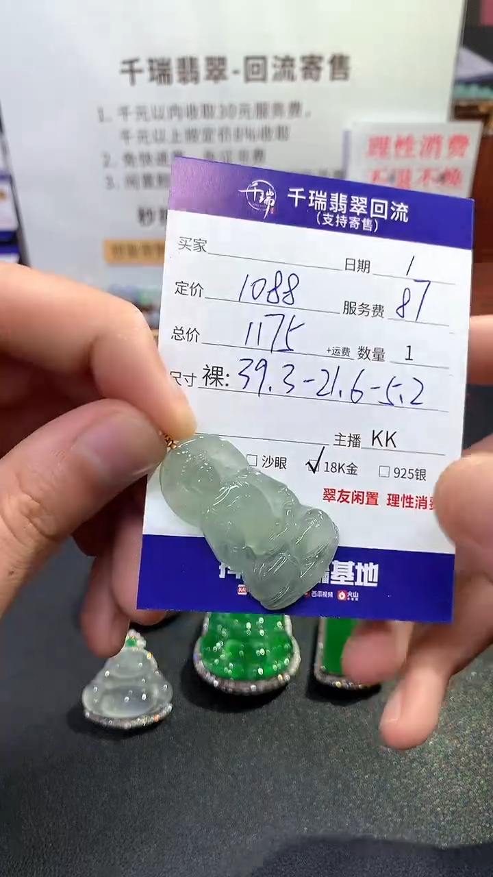 【闪购商品】翡翠吊坠(不含链)18K金镶嵌观音回流不退不换|1175+0