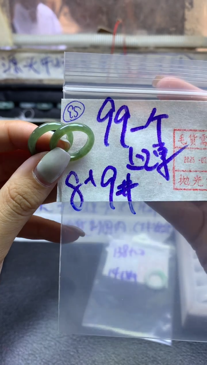 【闪购商品】定制翡翠未镶嵌戒圈89*99元毛货需精抛光多样性发一