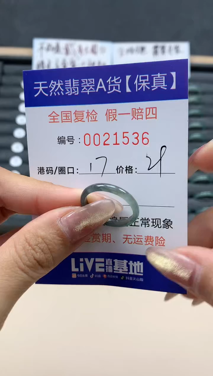 【闪购商品】翡翠戒指未镶嵌天然翡翠21536